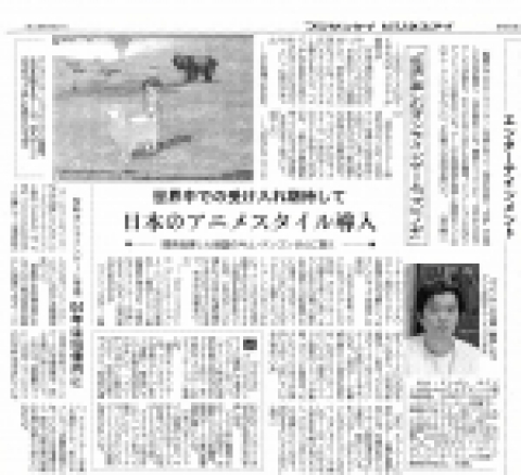 7월 26일자 후지산케이 비즈니스의 <마비노기> 관련 기사
