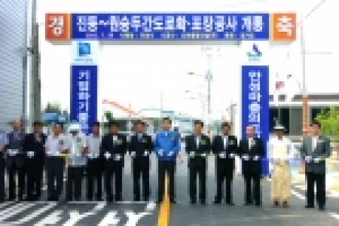 손학규 경기도 지사가 7월 29일 안성시 공도읍 진승 - 원승두리간 도로 개통식에 참석하여 기념테이프를 자르고 있다.