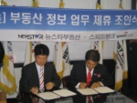 전략적 제휴 관련 조인식 사진