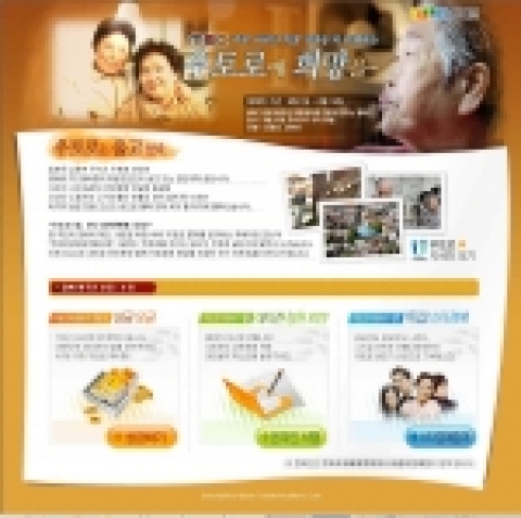 다음커뮤니케이션(www.daum.net)은 15일까지, MBC(www.imbc.com)와 공동으로 광복 60주년 기념 특별캠페인 <우토로에 희망을>을 진행한다.