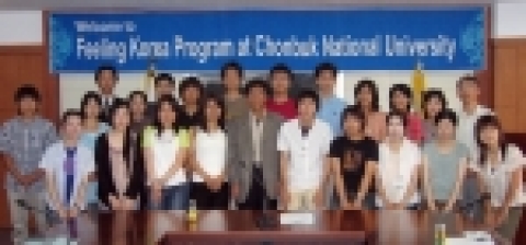 외국 대학생들에게 한국문화 체험의 기회를 제공하는 ‘전북대학교 2005 여름 한국문화체험프로그램’이 8월 1일을 시작으로 12일까지 2주간의 일정으로 펼쳐진다.
