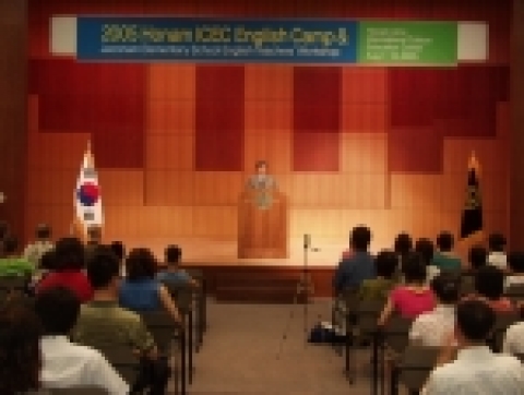 전남 초등영어 지도교사 회화과정 직무연수 개강식