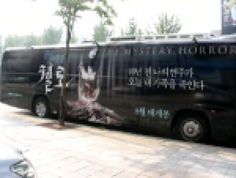 미스테리 호러 <첼로>의 홍보를 위한 ‘래핑버스’