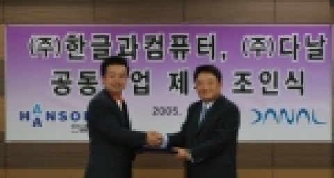 좌측: 다날 박성찬 대표이사 - 우측: 한컴 백종진 대표이사