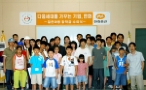 장학금을 전달하고 결연아동들과 함께 기념 촬영, 사진 가운데 한화증권 최창원 상무(인사/총무/홍보 MU)