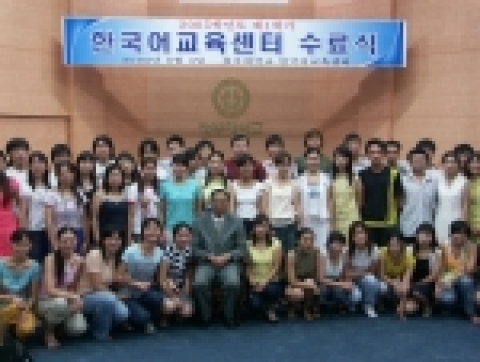 청주대학교 한국어교육센터 2005-1학기 수료식이 8월 3일 11시 청주대 본관 세미나실에서 장준호부총장과 유학생 등이 참석한 가운데 열렸다.