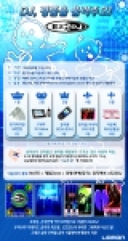 모바일 게임 대표개발사 레몬(www.lemongame.co.kr)에서는 오는 8월 31일까지 한 달간 리듬 음악 게임‘이지투디제이’를 즐기는 유저들과 함께‘음악을 틀어주세요 DJ’이벤트를 개최한다.