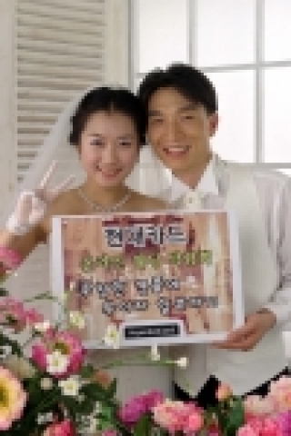 현대카드(www.hyundaicard.com)는 가전, 가구, 신혼여행, 예물, 드레스, 웨딩 컨설팅 업체 등 50여 업체와 함께, 홈페이지를 통해 저렴하게 웨딩 상품을 구매할 수 있는 웨딩 박람회를 11월 30일까지 진행한다고 밝혔다.