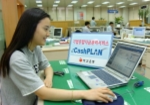 부산은행(은행장 沈 勳 www.pusanbank.co.kr)은 지방은행 최초로 기업종합자금관리시스템인 『eCashPLAN』구축을 완료하고 8월 8일부터 본격적인 서비스 시행에 들어간다고  8월 4일 밝혔다.
