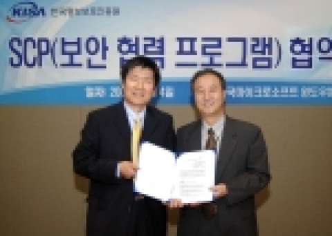 (좌로부터) 한국마이크로소프트(유) 유재성 사장과 KISA 인터넷침해사고대응지원센터 김우한 본부장