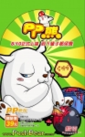 푸쉬베어 대만 패키지 이미지