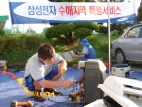 삼성전자가 큰 비로 피해가 발생한 전라북도 전주, 부안 등에서 수해복구 서비스 활동을 펼치고 있다. 30여명으로 구성된 수해복구 서비스 봉사단은 1,500여가구 2,100여대의 전자제품에 대해 신속한 서비스를 전개할 예정이다. 삼성전자는 수재민들에게 가전제품 무상수리와 빨래방 운영 등의 감동서비스를 통해 '나눔경영'을 적극 실천해 나가고 있다. 삼성전자서비스는 1588-3366.