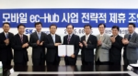 SK텔레콤 Solution사업본부장 이수영 상무(왼쪽에서 네번째)와 (재)한국정보통신협력센터 최명선 부회장(오른쪽에서 다섯번째)이 양해각서 서명을 마치고 악수하는 모습