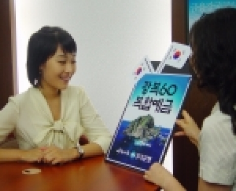 우리은행은 광복 60주년을 맞이하여 확정금리(연 4.5%)와 주가지수 상승 시 추가수익을 얻을 수 있는“광복60 복합예금”을 8일부터 25일까지 판매한다.