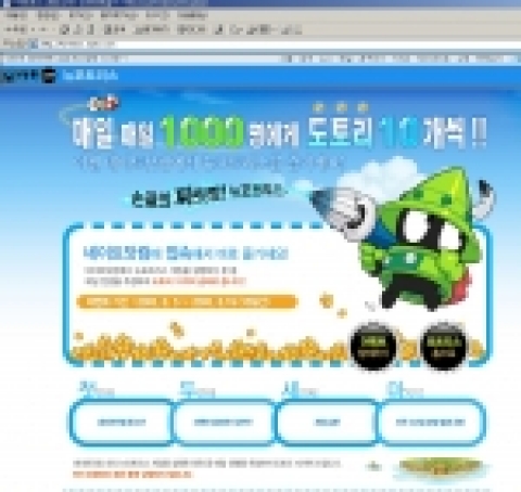 뉴포트리스 도토리 이벤트 이미지