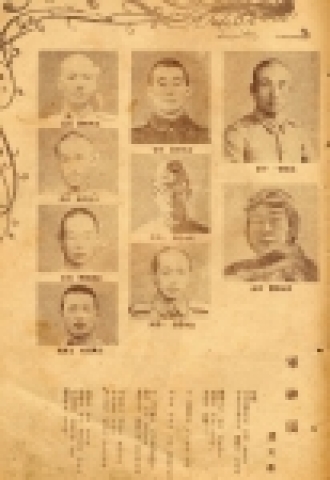 카미카제(神風)특공대로 나가 전사한 일본과 조선의 젊은 군인들(매일신보)화보. 그들은 죽어 야스쿠니신사의 명부에 오르면 군신(軍神)이 된다. 노천명 시인은 이 카미카제 특공대를 찬양하는 군신송이라는 시를 일본어와 한국어로 지어 조선총독부 기관지인 《매일신보》에 발표했다.