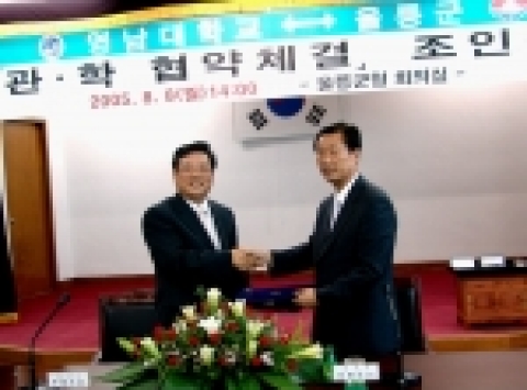 8일 관·학 협약을 체결한 우동기 영남대 총장(좌)과 오창근 울릉군수