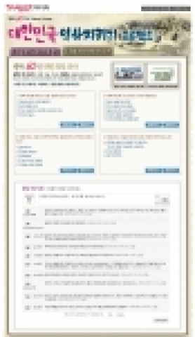 야후!코리아는 광복 60주년을 맞아 “광복 후 60년이 흐른 지금, 우리는 일본을 어떻게 생각하고 있나요?” 라는 주제를 놓고 대국민 의식 설문조사를 진행 중이다.