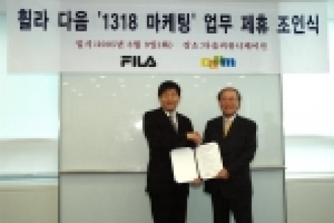 다음커뮤니케이션 이재웅 대표이사(왼쪽)와 휠라코리아 윤윤수 회장(오른쪽)이 9일 오전, 서울 서초구 서초동 다음 양재사옥에서  휠라코리아의 브랜드 마케팅에 관한 전략적 제휴를 체결