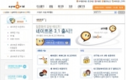 SK커뮤니케이션즈(대표 유현오)는 싸이월드의 아이디인 이메일 주소로 간편하게 네이트온 메신저를 사용할 수 있는 네이트온 3.1 버전을 새롭게 선보였다.
