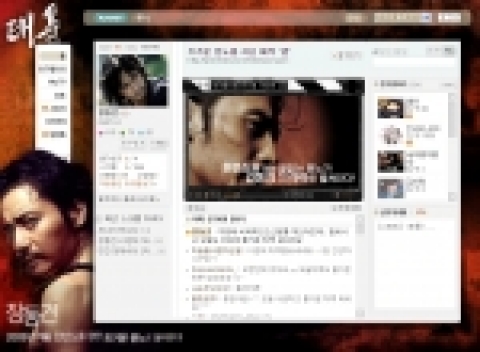 장동건의 다음 플래닛, <뜨거운 분노를 지닌 해적, ‘씬’> (http://planet.daum.net/taepoongsin)
