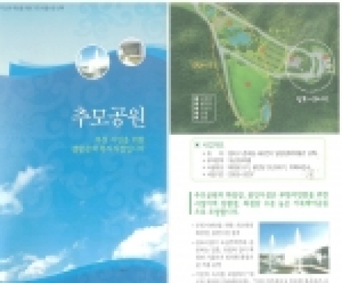 부천시는 원미구 춘의동 462번지 일원 1만6천 여평에 건립 추진중에 있는 추모공원 조성사업에 대한 올바른 인식으로 성공적인 사업이 추진될 수 있도록 하기 위해 리후렛 3만부를 제