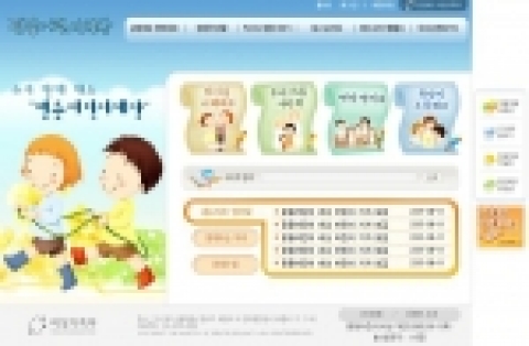 어린이 홈페이지 메인 화면 