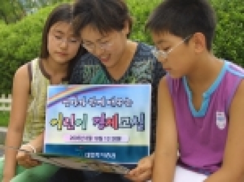 대한투자증권(사장 趙王夏)은 8월18일(목) 13:30부터 16:30까지 여의도 본사 3층 대강당에서 “엄마와 함께 배우는 어린이 경제교실”을 개최한다고 10일 밝혔다.