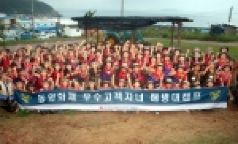 충남 대난지도 내 당진 청소년 수련원에서 동양화재 우수고객 자녀를 대상으로 실시된 해병대 체험 캠프 모습