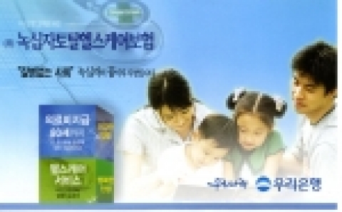 녹십자생명, 암·성인병 전용 보장보험 판매