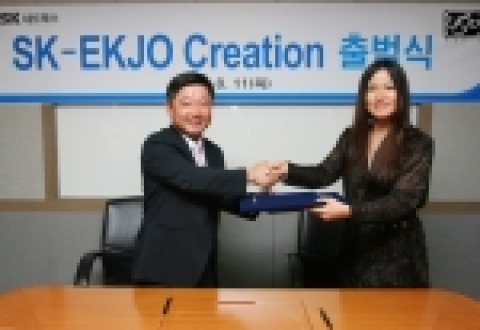 SK네트웍스는 11일, 을지로 본사에서 프랑스 현지법인인 ‘SK-EKJO Creation’ 출범식을 가졌다