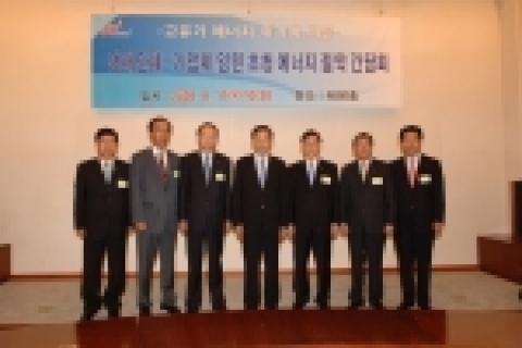 서울시는 농업협동조합중앙회, 롯데쇼핑(주), 삼부토건(주), (주)LG화학, (주)하나은행과 향후 에너지 절약을 위해 협조와 공동의 노력을 다짐하는 협약을 체결하였다.