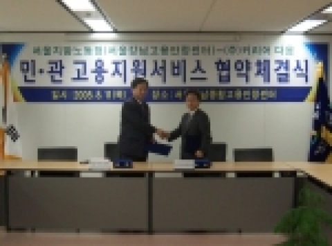 서울지방노동청 조주현 청장(왼쪽)과 커리어다음 홍성훈 대표(왼쪽)가 11일 취업활성화 및 고용지원서비스 선진화를 위한 민·관 협약을 체결했다.