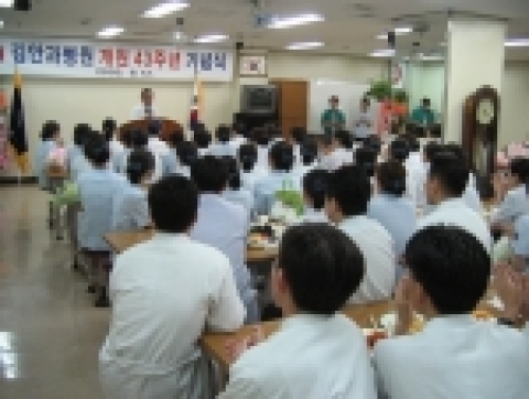 건양의대 김안과병원 개원 43주년 기념식
