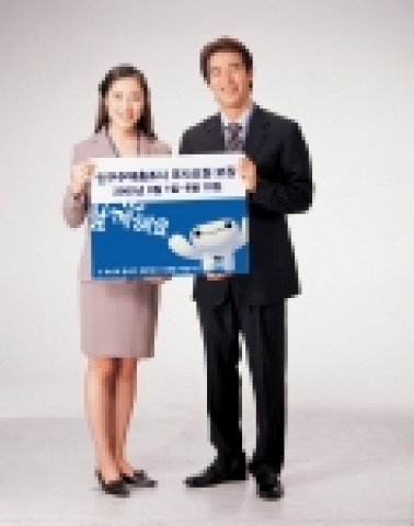 통계청은 오는 11월 1일부터 15일까지 실시되는 ‘2005인구주택총조사’의 주요 역할을 하게될 조사요원 10만명을 전국적으로 모집한다.