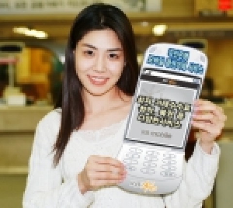 국민은행, LG텔레콤, 메리츠증권은 휴대폰에 내장된 하나의 칩을 이용해 은행업무와 주식거래가 가능한 모바일 증권거래 서비스를 8월 16일부터 제공한다.
