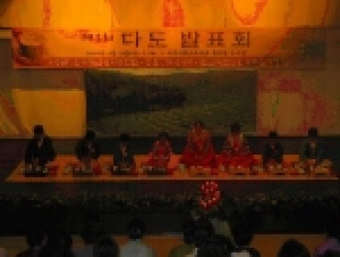 다도발표회 사진자료 (2004년)