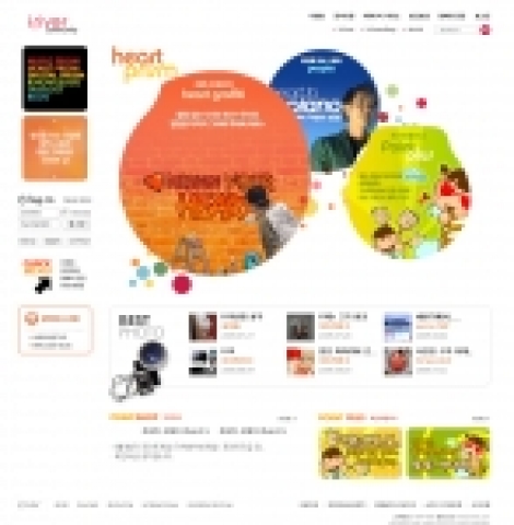 iriver 커뮤니티 사이트 Heart Prism 카테고리 메인 화면