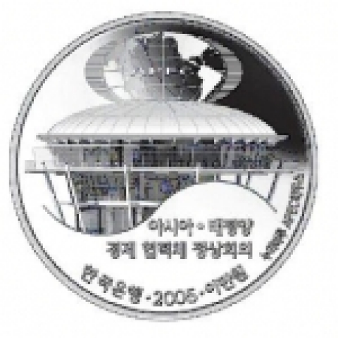 2005년 APEC 정상회의 기념주화