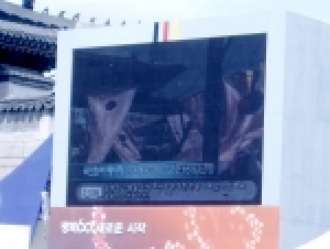 광화문 중앙 경축식에 마련된 대형 화면에서 문자가 수신되어 하단에 평화의 메시지가 보여지는 모습