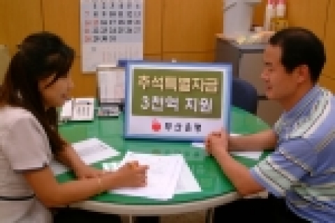 부산은행(은행장 沈 勳 www.pusanbank.co.kr)은 8월 19일부터 9월 30일까지 추석을 맞이하여 일시적인 자금부족을 겪고 있는 지역업체들을 지원하기 위해 