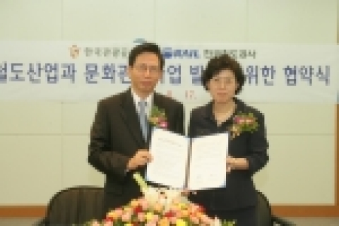 사진은 왼쪽부터 한국관광공사 최재근(崔在根)부사장, 한국철도공사 최연혜(崔然惠)부사장.