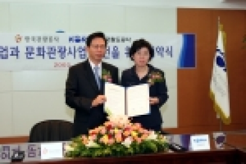 한국철도공사(사장 이철)는 17일 서울지역본부 회의실에서 한국관광공사(사장 김종민)와 철도산업 및 국내관광산업 활성화를 위한 상호업무협약식을 가졌다.