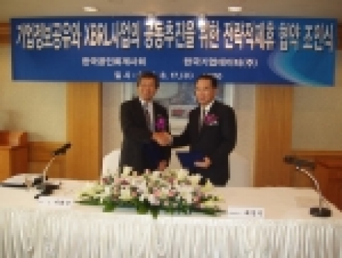 한국공인회계사회(회장 서태식)와 한국기업데이터 주식회사(대표이사 배영식)는 2005년 8월17일 양사가 보유하고 있는 기업정보를 공유하고, 한국에서 XBRL(확장성 기업보고서 언어