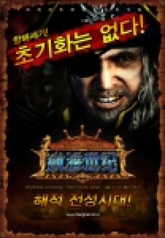 나인브라더스는 오는 19일에 예정되어 있는 <항해세기> 프리 오픈테스트에서 게임 데이타를 초기화하지 않고 정식 오픈베타 테스트까지 게임 데이타를 유지할 것으로 방침을 정