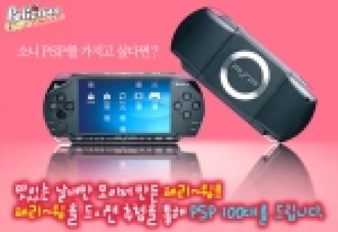 PSP 100대를 경품으로 내건 페리카나 치킨