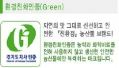 경기환경친화인증