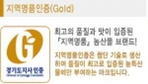 경기지역명품인증