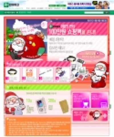인터파크(www.interpark.com)는 펀 (Fun) 마케팅의 일환으로 폭염에 지친 회원들에게 시원한 쇼핑의 즐거움을 선사하고자 < 8월의 싼타, 100만원 쇼핑백을 쏜다~> 이벤트를 마련했다.