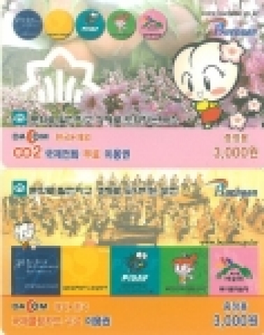 부천시는 시 홍보용 국내·외에서 사용가능한 전화카드를 여권발급 신청자에게 무료 제공한다.
